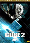 Cube 2: Hypercube Video Cover 3