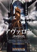Avalon Poster 2