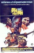Dawn Of The Dead Poster 5