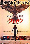 The Crow Poster 2