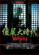 Tsui Hark's Vampire Hunters Poster 2